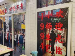 -小杨生煎(黄河路店)