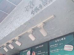 -Al Salam莫的三明治