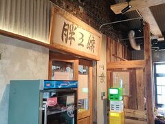 -胖三嬢·呱呱老火锅(北京总店)