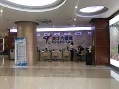 -美年大健康(埌东分院)