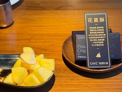 -CHIC1699远洋私厨