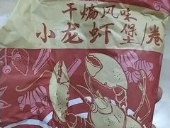 吮指十三鲜小龙虾烤鸡堡/鸡肉卷-肯德基(东直门来福士店)