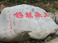 -普陀山慧济禅寺