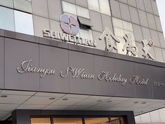 -食為天·本地人爱吃的淮扬菜(瘦西湖店)