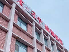 -派美特宠物医院·核磁CT·骨科肿瘤·疑难转诊(沈农禾丰店)