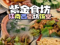 -紫金食坊(江南西路店)