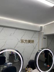 -东方美妍