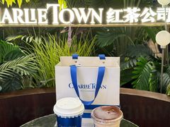 -CHARLIETOWN红茶公司(南京万象天地店)