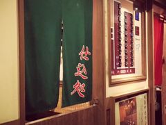-一蘭拉面(新宿中央东口店)