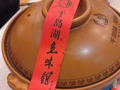 -千岛湖鱼味馆(十字街总店)