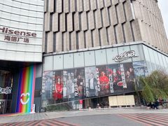 -长沙文和友(海信广场店)