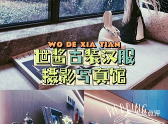 免费古装穿越大唐~拍你的美!