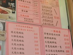 菜单-一乐烧鹅(中环店)