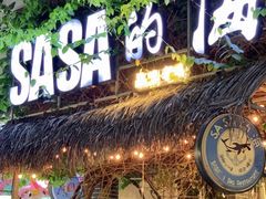 -Sasa的海(蜈支洲岛后海店)