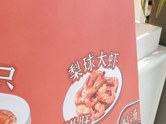 -三人行骨头王火锅(长寿店)