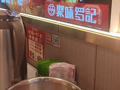 -聚味罗记大排檔·鲜鱼杂·甲鱼煲•龙虾馆(科学馆店)