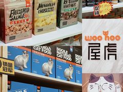-屋虎猫馆(宝安大仟里店)