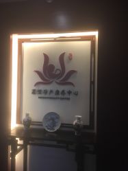 -莲生母婴月子中心(清水河公园店)