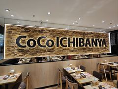 -COCO壱番屋(北京平安国际金融中心店)