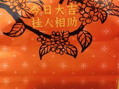 -桂香村(护国寺店)