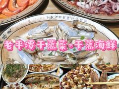 -开蚝屋