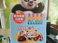 -眉州东坡(民族园店)