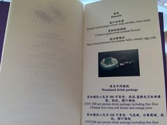 -金轩中餐厅 Jin Xuan(浦东丽思卡尔顿酒店)