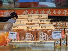 -東更道点心行(文化东路店)