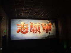 -SFC上影百联影城(虹口店)