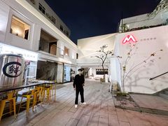 -马头巷·食景园(苏州总店)