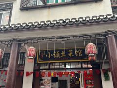 -涵家味土菜馆·徽州一绝臭鳜鱼(三河古镇店)