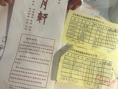 -戴月轩(琉璃厂东街店)