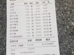-九田家黑牛烤肉料理(新光汇店)