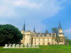 -北京张裕爱斐堡酒庄