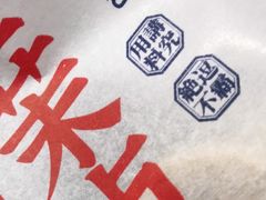 鲜乳咖啡麻薯-墨茉点心局(国金街店)