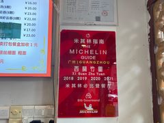 -竹园竹升面(西关总店)