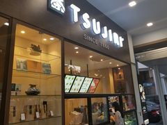 -辻利茶铺(辻利茶屋店)