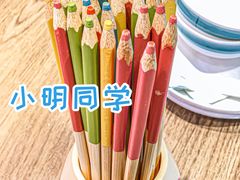 -小明同学(三里屯店)