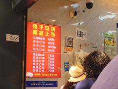 -矮子馅饼(贵阳总店)