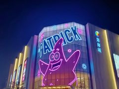 -八合里潮汕鲜牛肉火锅(深圳海岸城店)