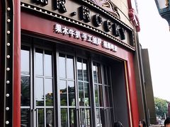 门面-MR.ROCKY洛奇先生RESTAURANT&BAR(宝安壹方城店)