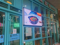 门面-东鑫记港式茶餐厅(南京东路店)