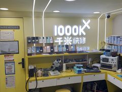 -千米手机电脑维修回收(松江万达店)