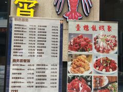 菜单-叁樓·勝记