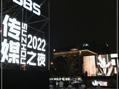 -苏州现代传媒广场商业