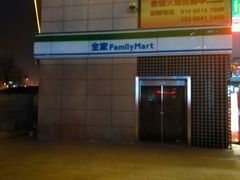 门面-全家便利店(东直门店)