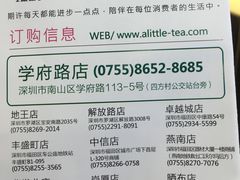菜单-1点点(晒布店)