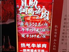 -京元盛铜锅涮肉(上海总店)