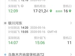 -银川河东国际机场