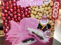 -粉粉乐鲷鱼烧(美罗城店)